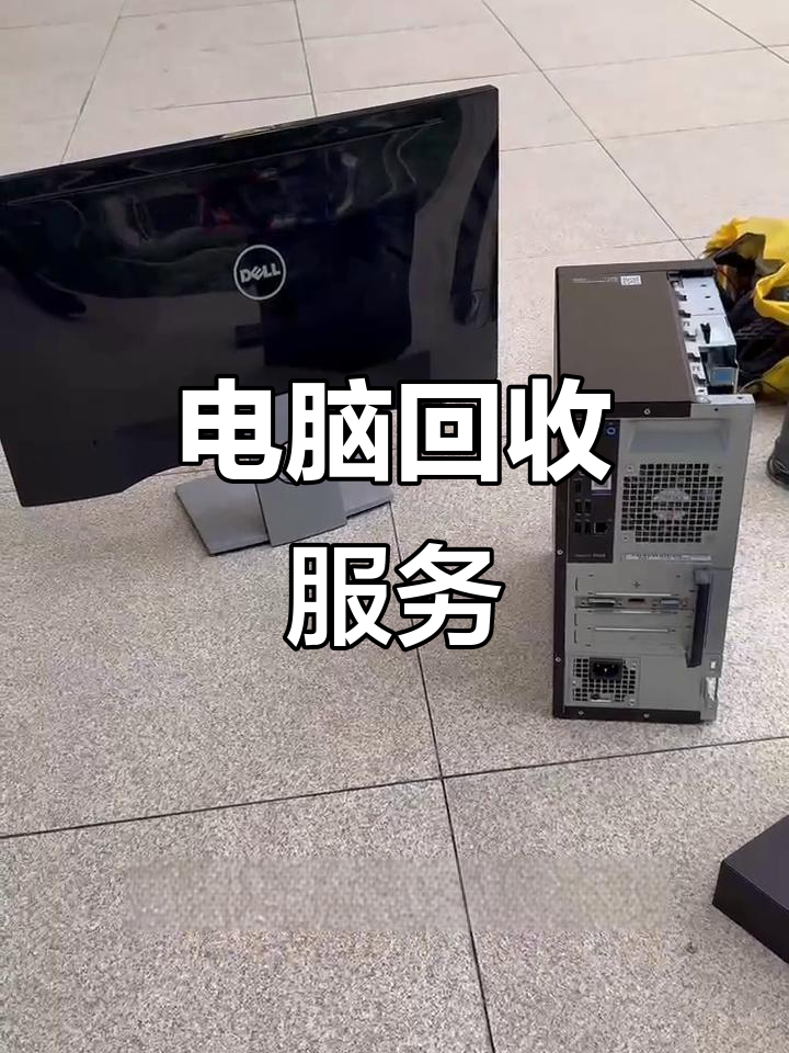 包头最新正规上门回收电脑方法分析(最方便真实的包头回收电脑直接上门交易方法)