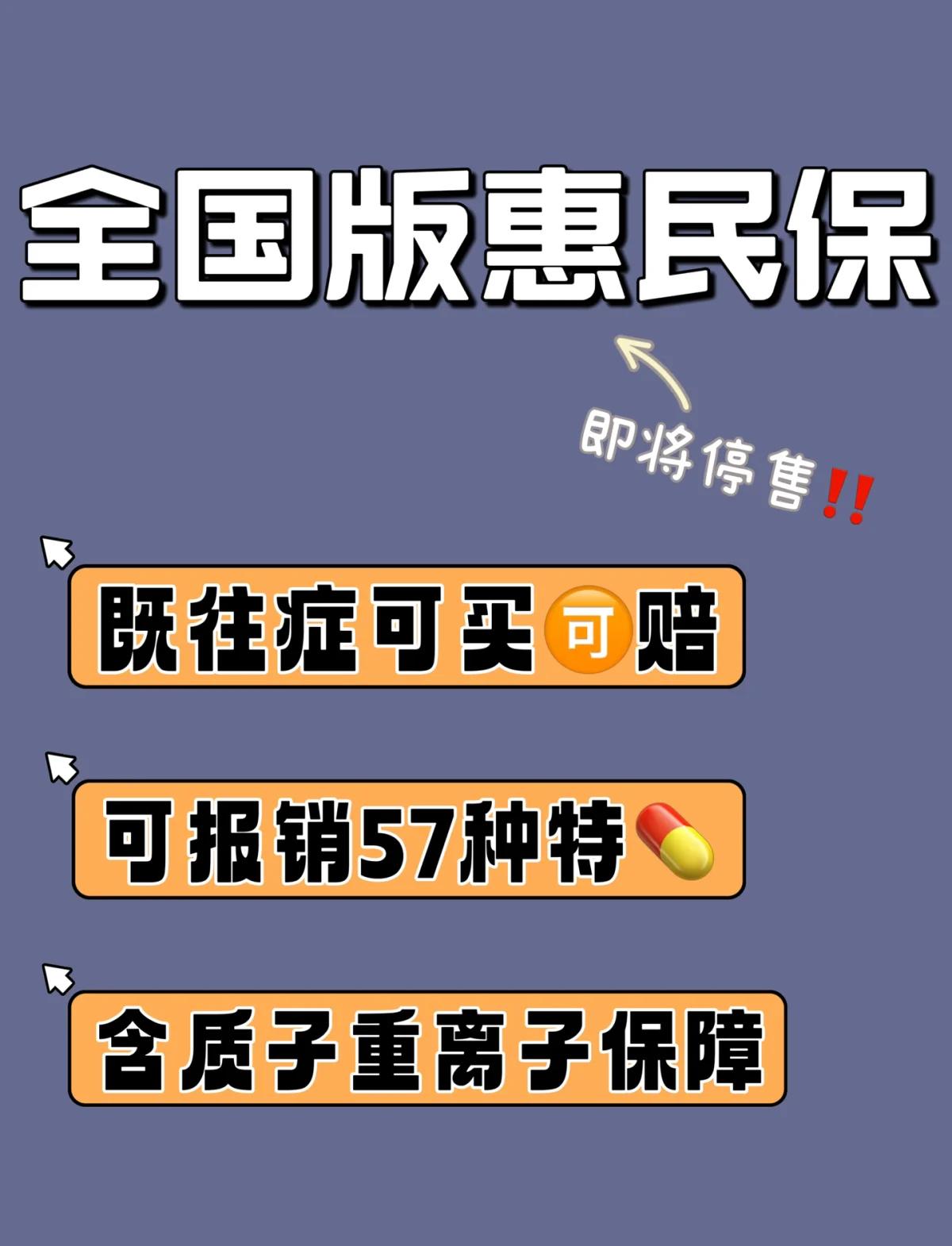 包头最新怎样取消惠民保自动续保方法分析(最方便真实的包头惠民保怎么续保方法)