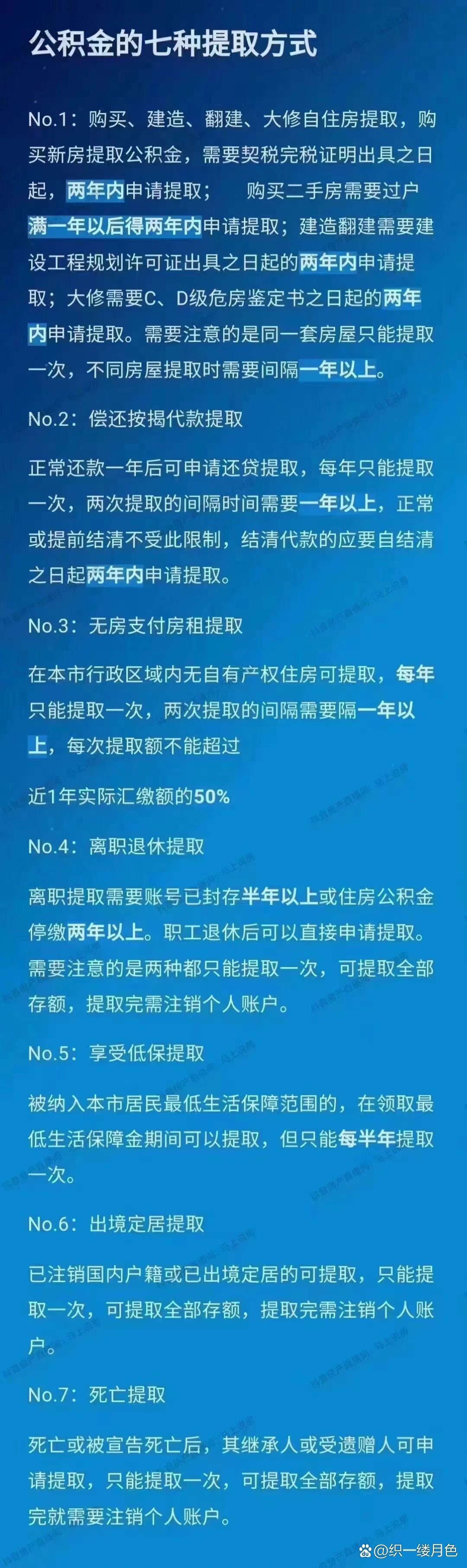 包头最新找中介取公积金违法吗方法分析(最方便真实的包头中介帮忙提取住房公积金能赖掉手续费吗?方法)