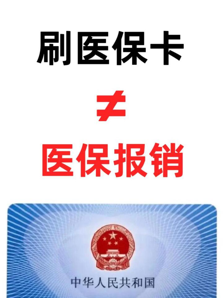 包头最新医保卡过期了就不能正常报销吗方法分析(最方便真实的包头医保卡过期了里面的钱可以取出来吗方法)
