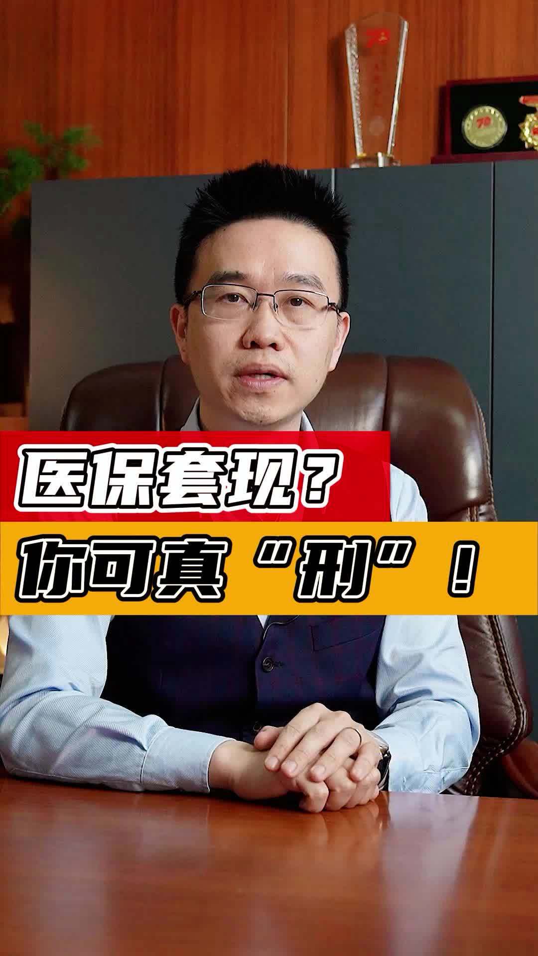 包头最新医保套现50%费用方法分析(最方便真实的包头医保套现多少点方法)