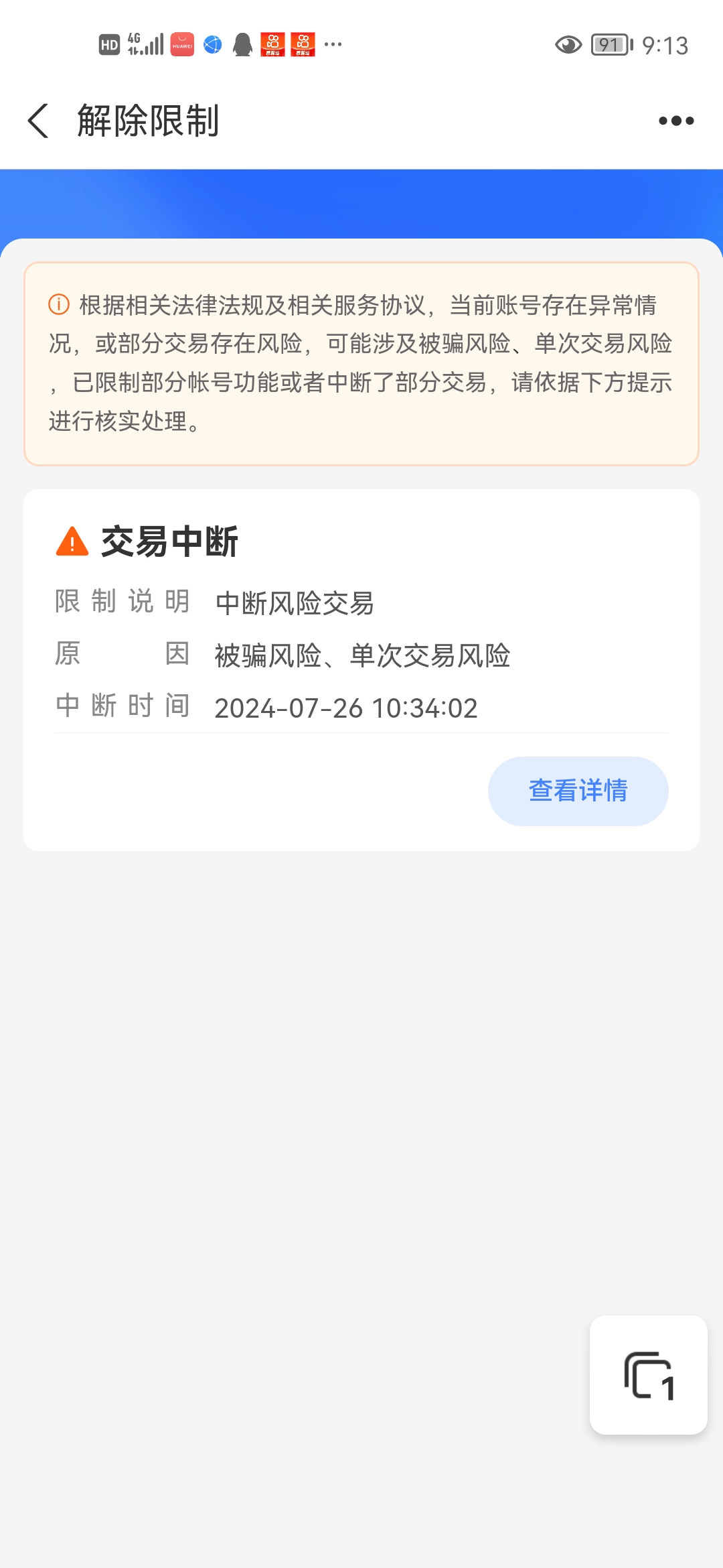包头最新司法冻结能冻结医保卡吗方法分析(最方便真实的包头法院执行冻结医保卡是否合法方法)