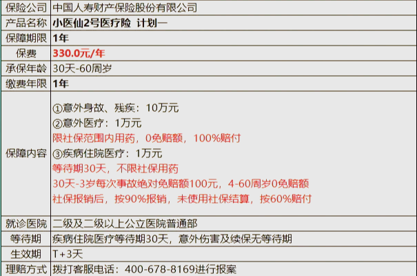包头最新医保小额取现方法分析(最方便真实的包头医保小额提取代办200以内方法)