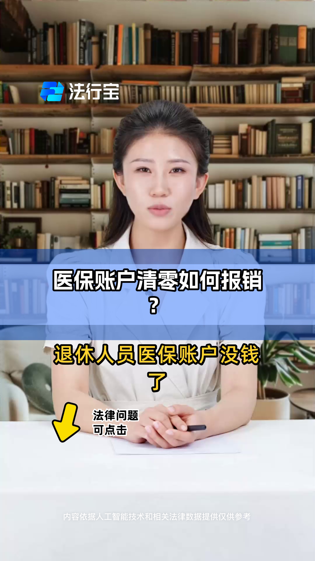 包头最新医保卡钱会过期吗方法分析(最方便真实的包头医保里的钱会过期嘛方法)