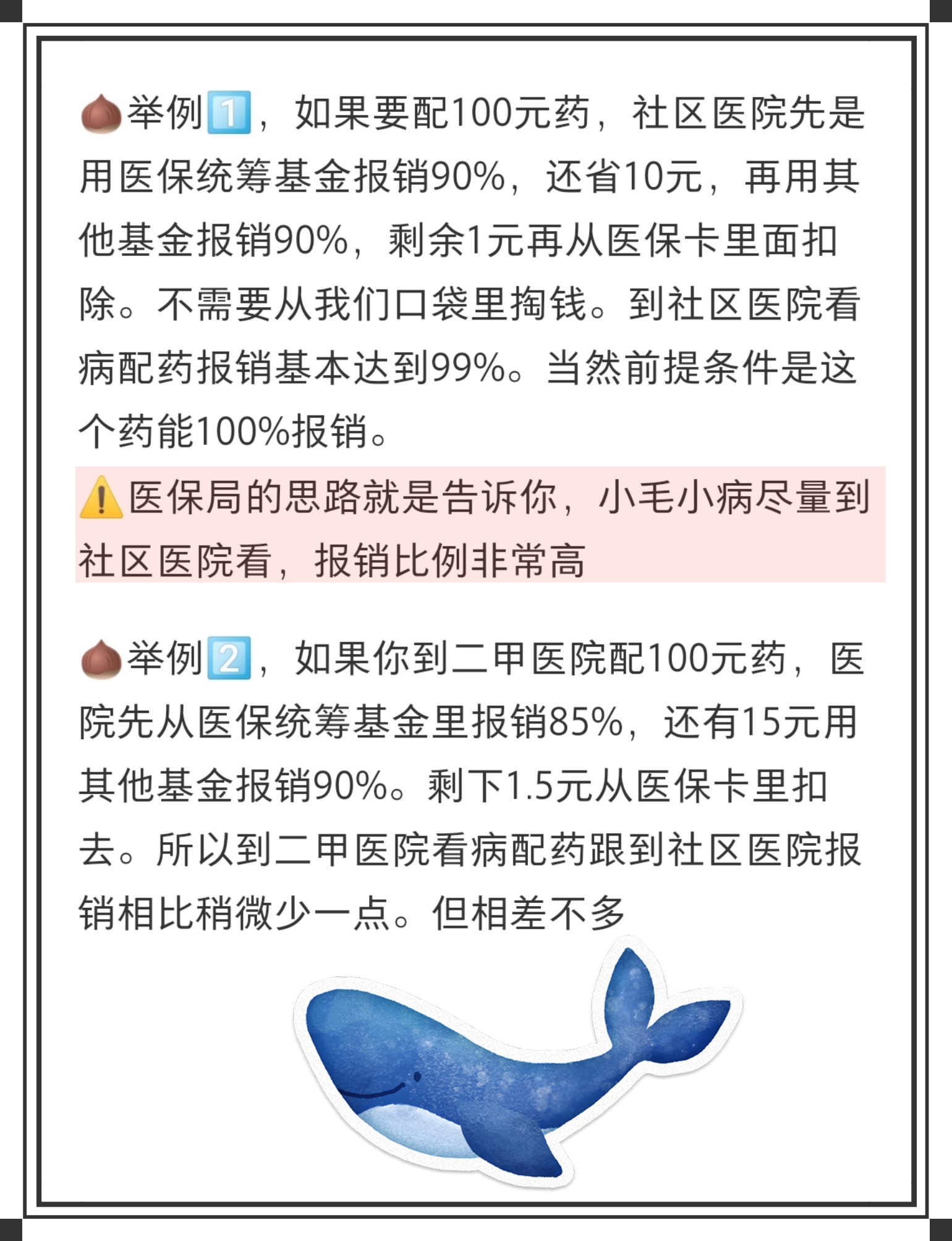 包头最新医保卡里统筹的钱会过期吗方法分析(最方便真实的包头医保卡里统筹账户的钱用完怎么办方法)