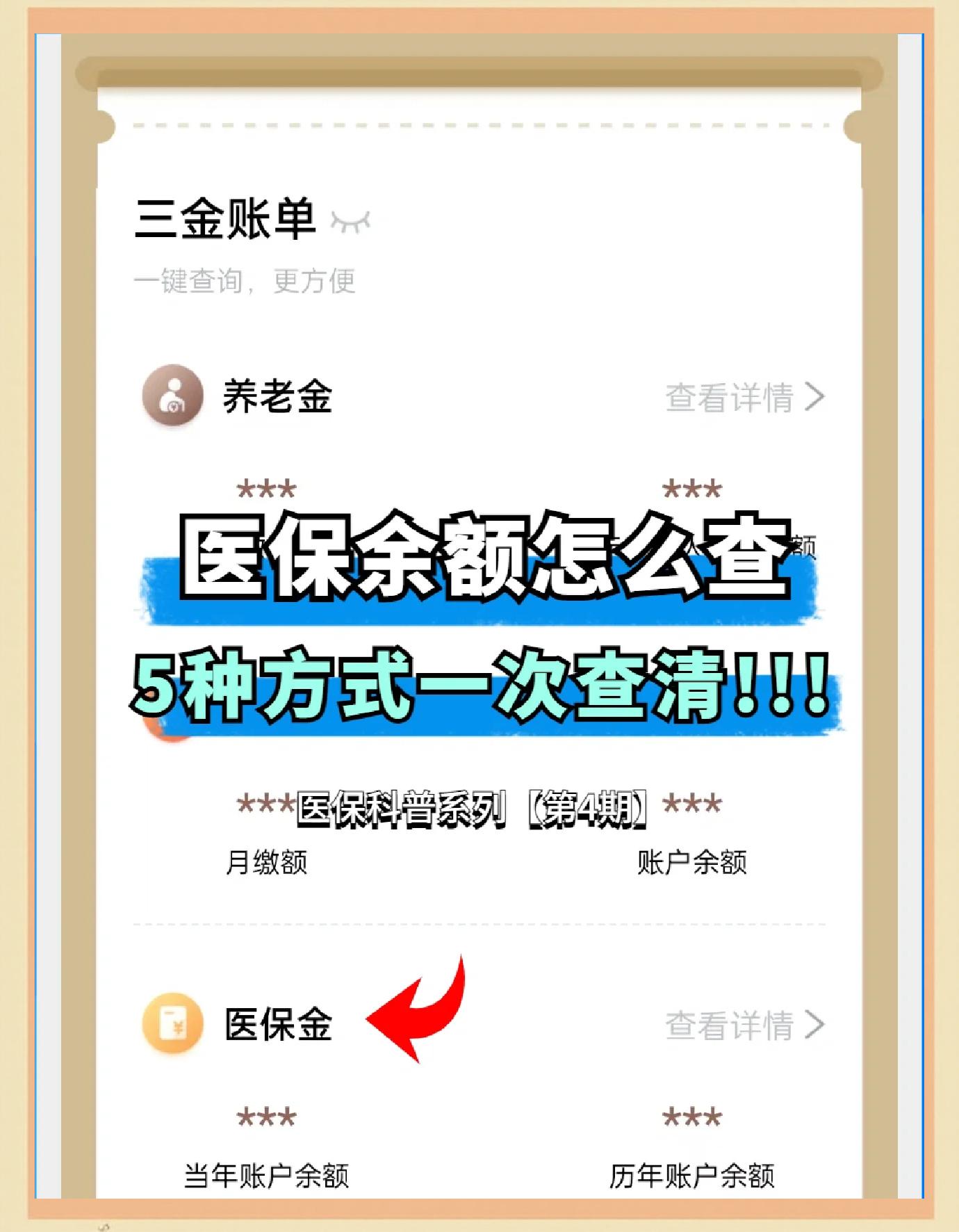 包头最新医保卡余额回收联系方式方法分析(最方便真实的包头24小时医保卡余额回收联系方式方法)