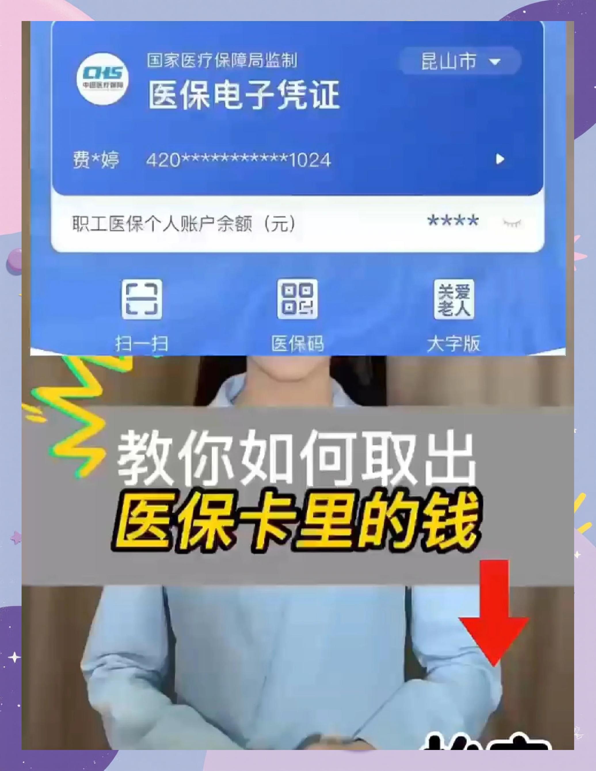 包头最新医保卡余额回收联系方式方法分析(最方便真实的包头24小时医保卡余额回收联系方式方法)