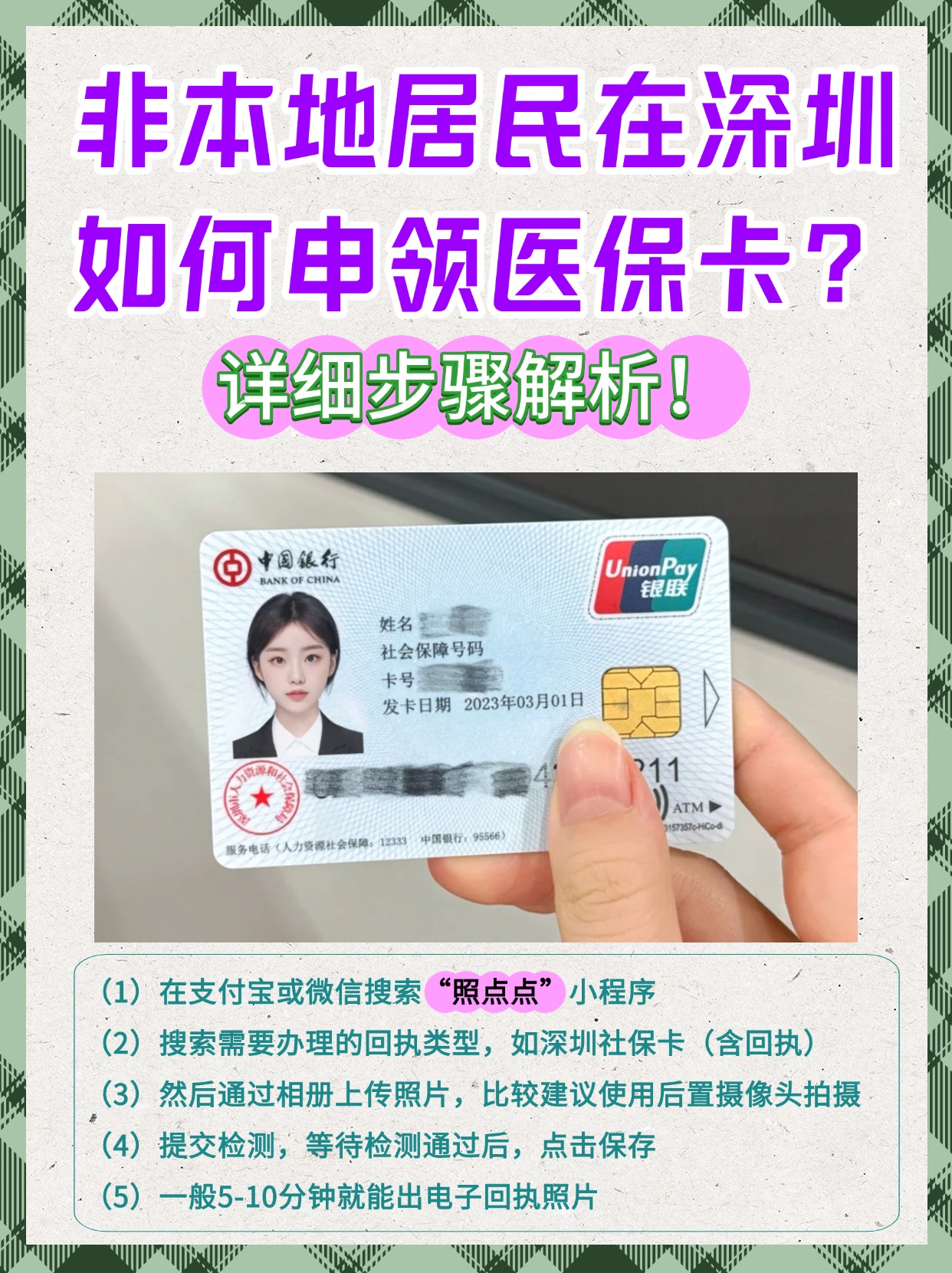 包头最新哪里有套医保卡的方法分析(最方便真实的包头什么地方医保卡可以套现金方法)