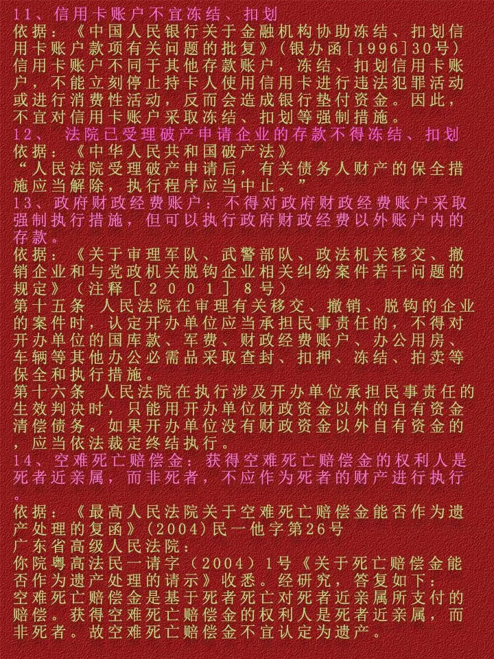 包头最新法院不冻结二类卡方法分析(最方便真实的包头法院不冻结二类卡,工资卡方法)