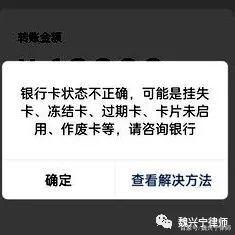 包头最新医保卡的银行卡会被法院冻结吗方法分析(最方便真实的包头医保卡账户能冻结吗方法)