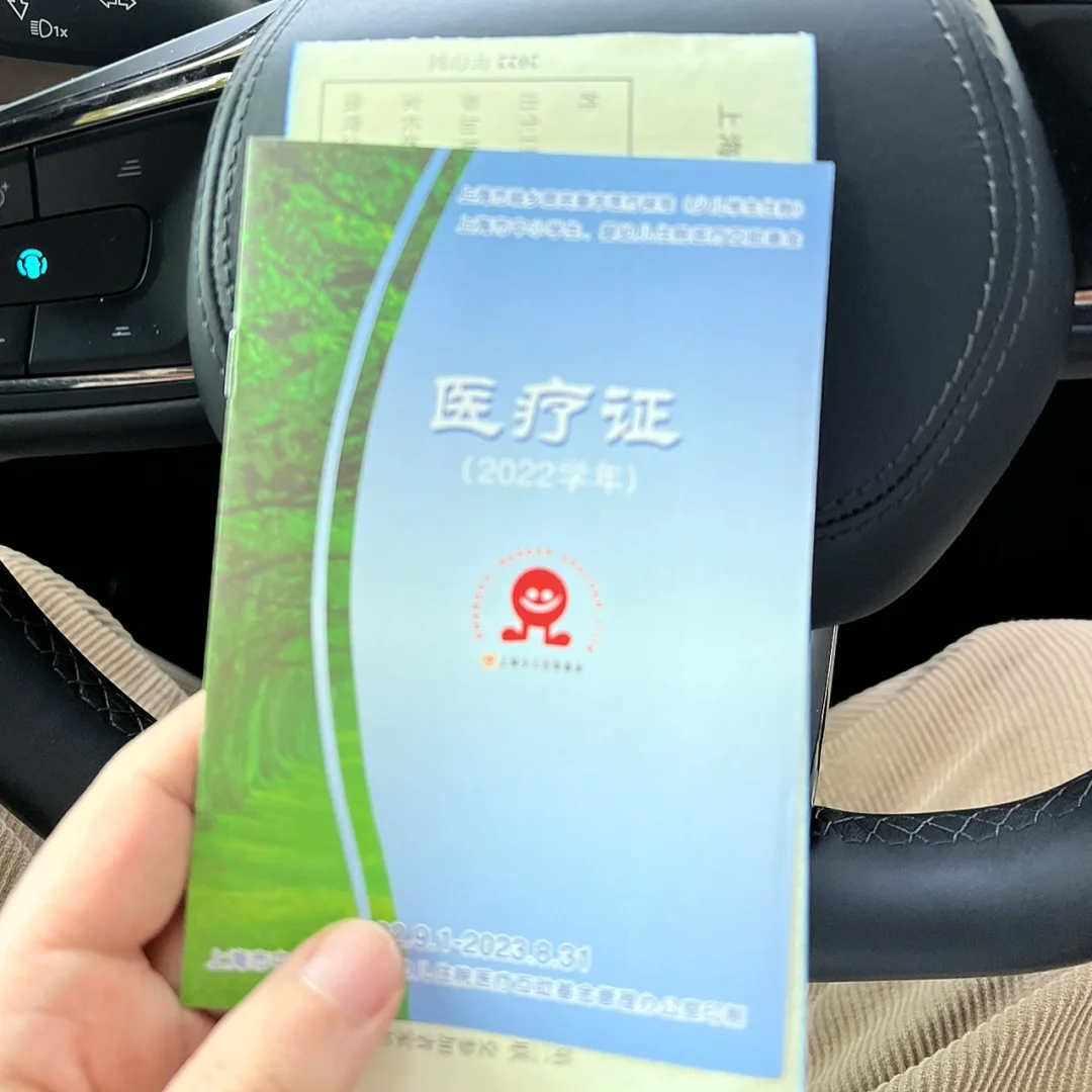 包头最新上海松江高价回收医保卡方法分析(最方便真实的包头2021上海旧医保卡方法)