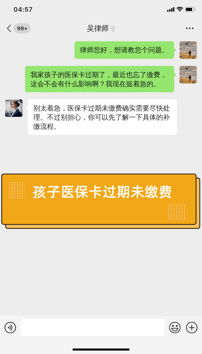 包头最新医保卡过期了怎么重新办理方法分析(最方便真实的包头医保卡过期怎么办?方法)