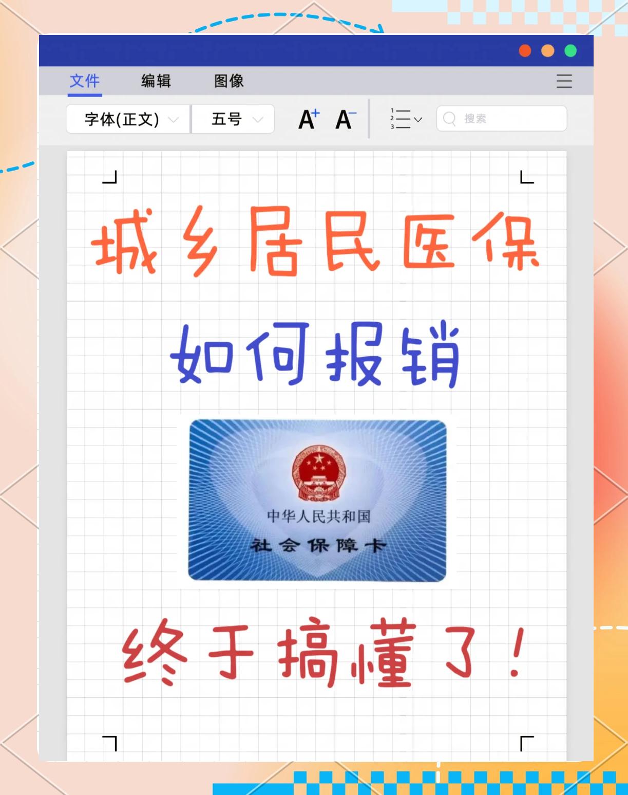 包头最新医保报销代办中介方法分析(最方便真实的包头医保报销代办中介费合法吗方法)