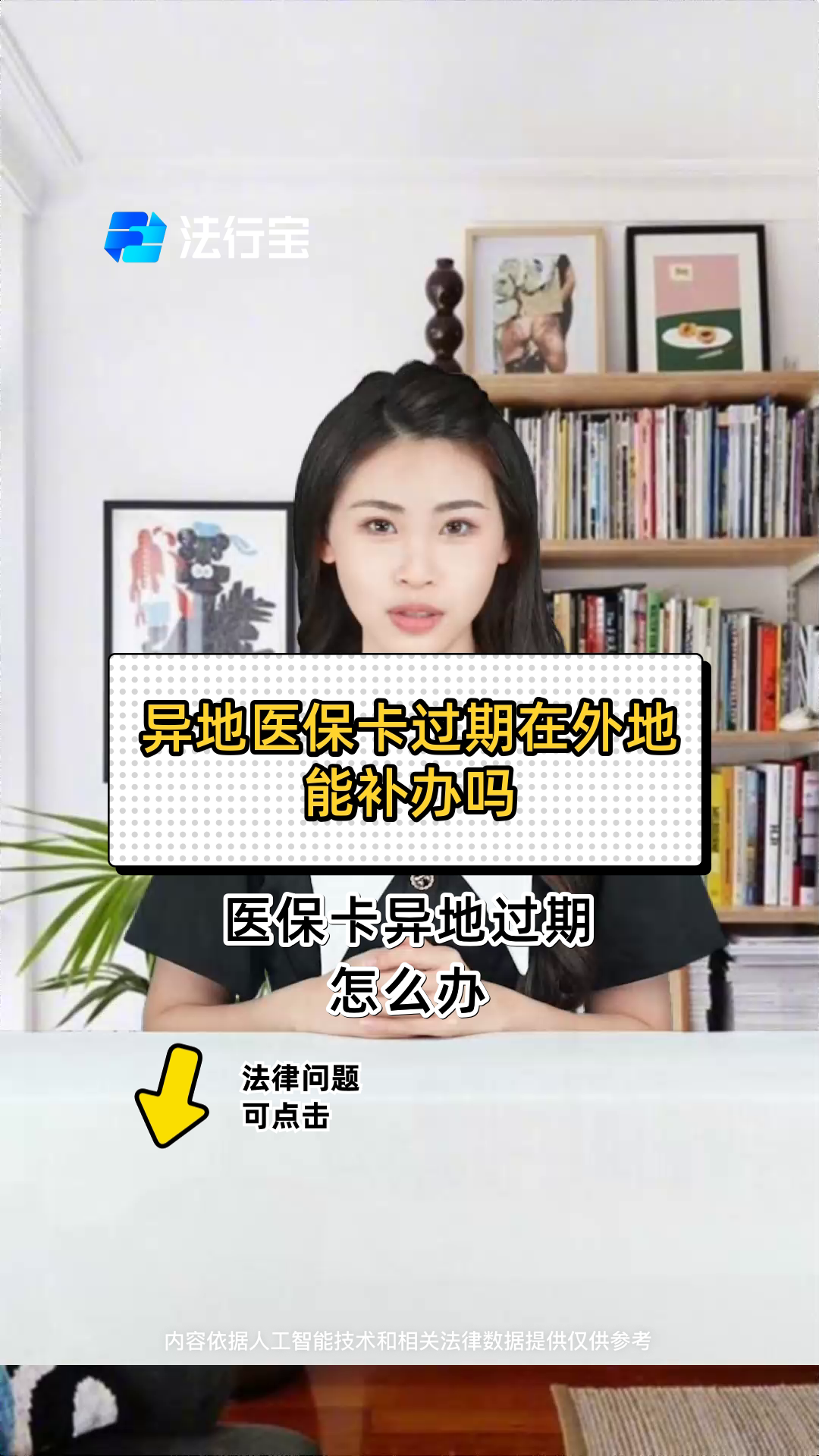包头最新医保卡会过期吗?方法分析(最方便真实的包头农村医保卡会过期吗方法)