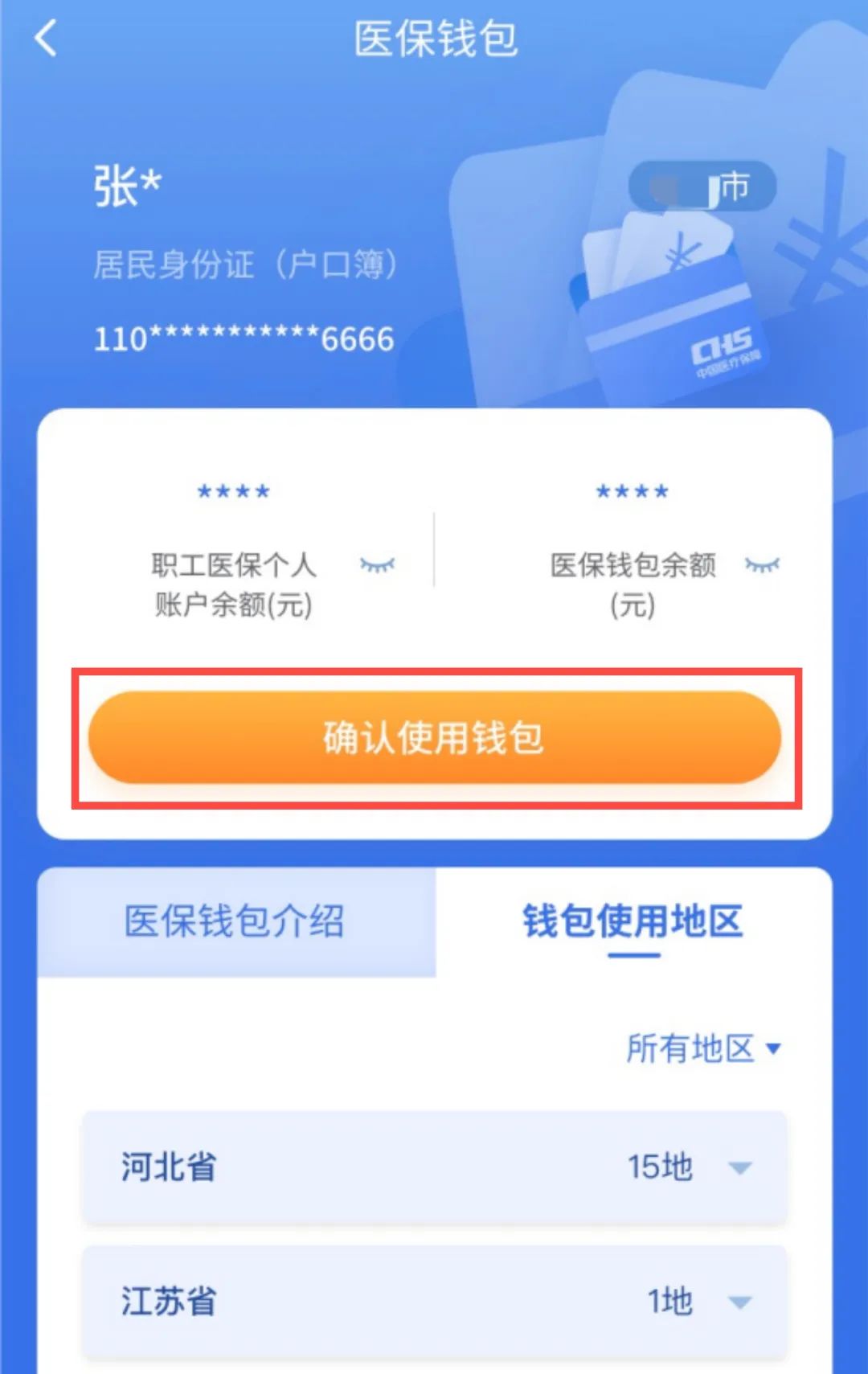 包头最新医保卡回收商家拮yibaotq8癓方法分析(最方便真实的包头医保套现24小时联系方式va88mg方法)