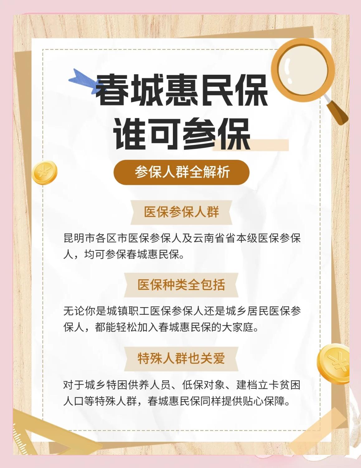 包头最新惠民保为什么直接从医保里扣方法分析(最方便真实的包头惠民保为什么直接从医保里扣钱方法)