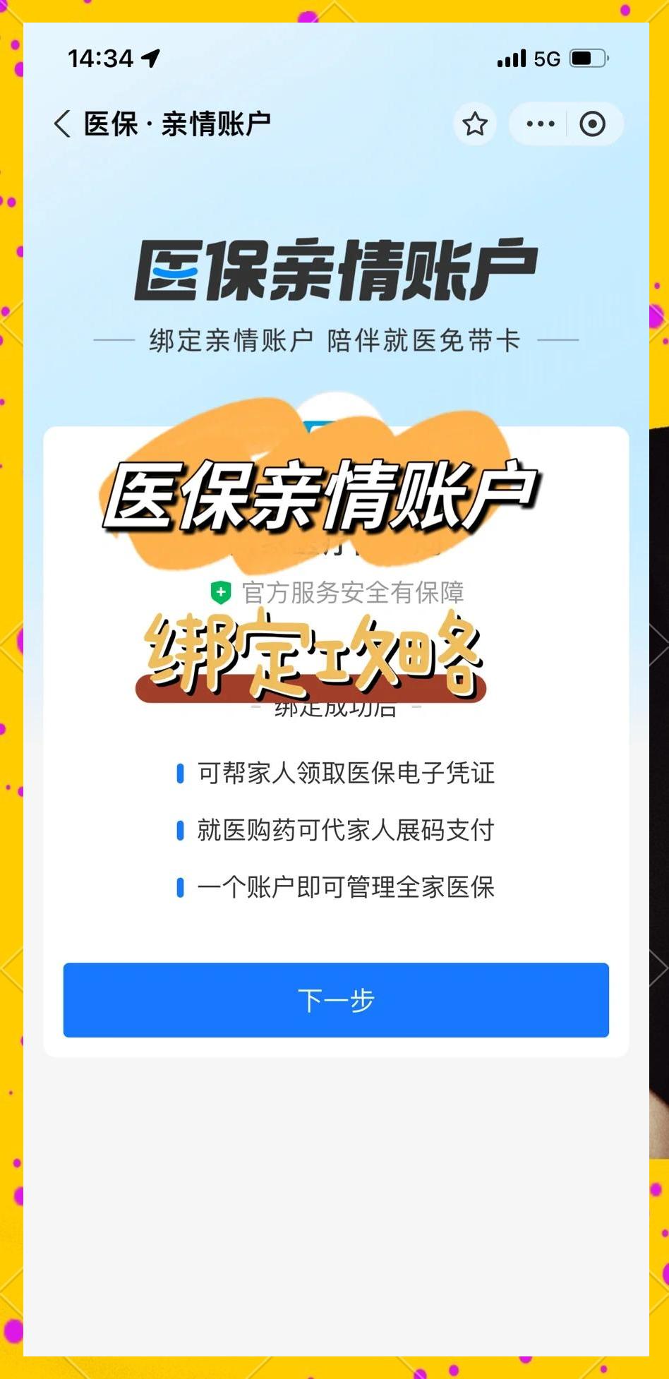 包头最新医保卡提现代办联系方式方法分析(最方便真实的包头医保卡提现代办联系方式苏州方法)