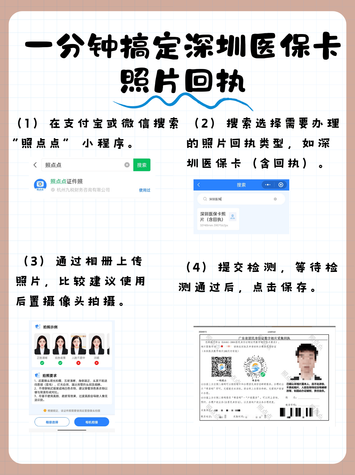 包头最新医保卡提现代办联系方式方法分析(最方便真实的包头医保卡提现代办联系方式苏州方法)