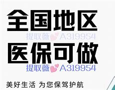 包头最新急用钱24小时套医保卡方法分析(最方便真实的包头急用钱24小时套医保卡北京方法)