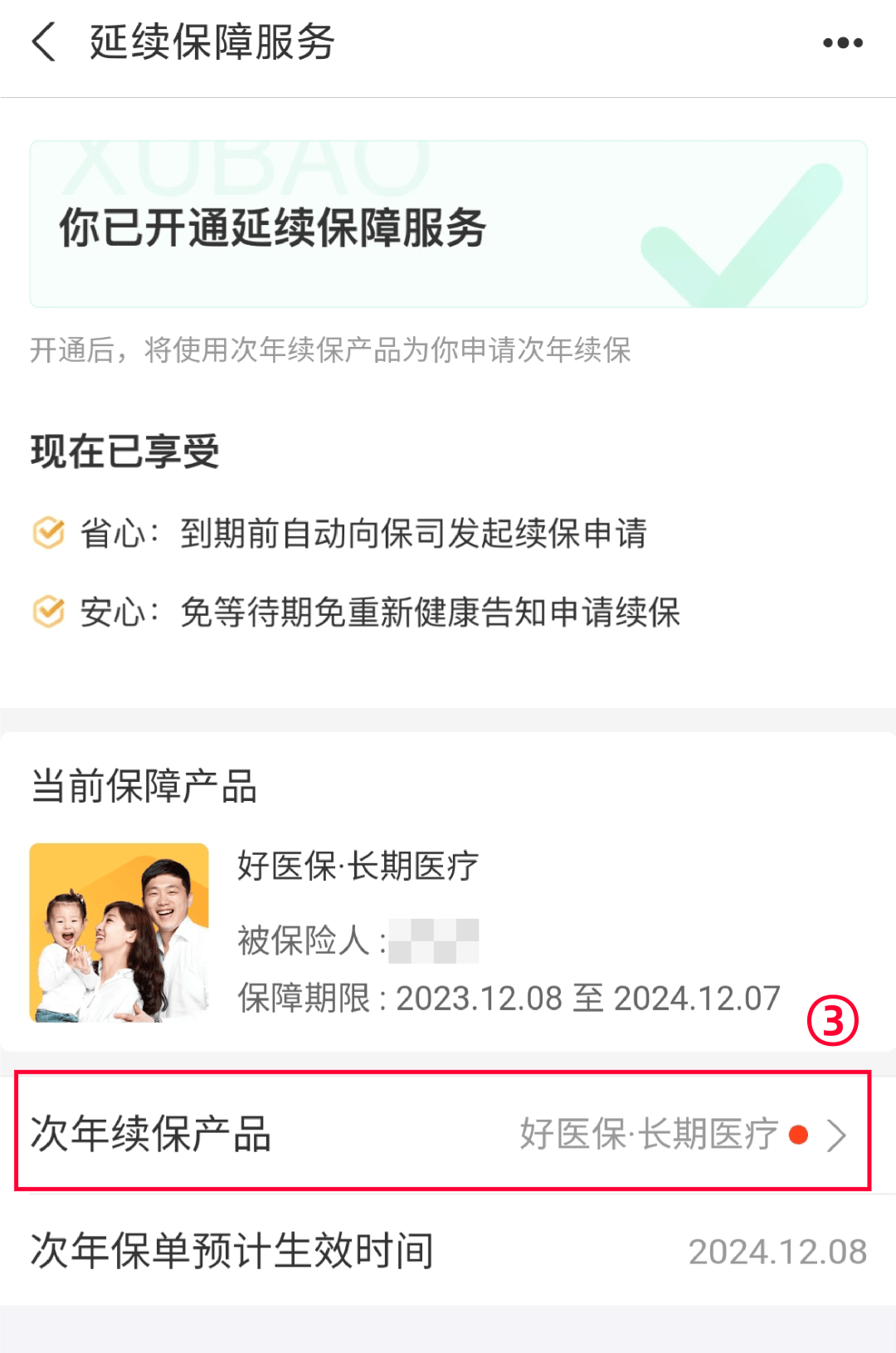 包头最新医保卡过期了还能正常使用吗方法分析(最方便真实的包头医保卡过期了还能正常使用吗?方法)