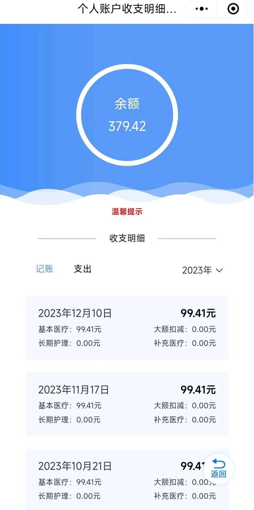 包头最新专业回收医保卡余额方法分析(最方便真实的包头专业回收医保卡余额吊w8e殿net方法)