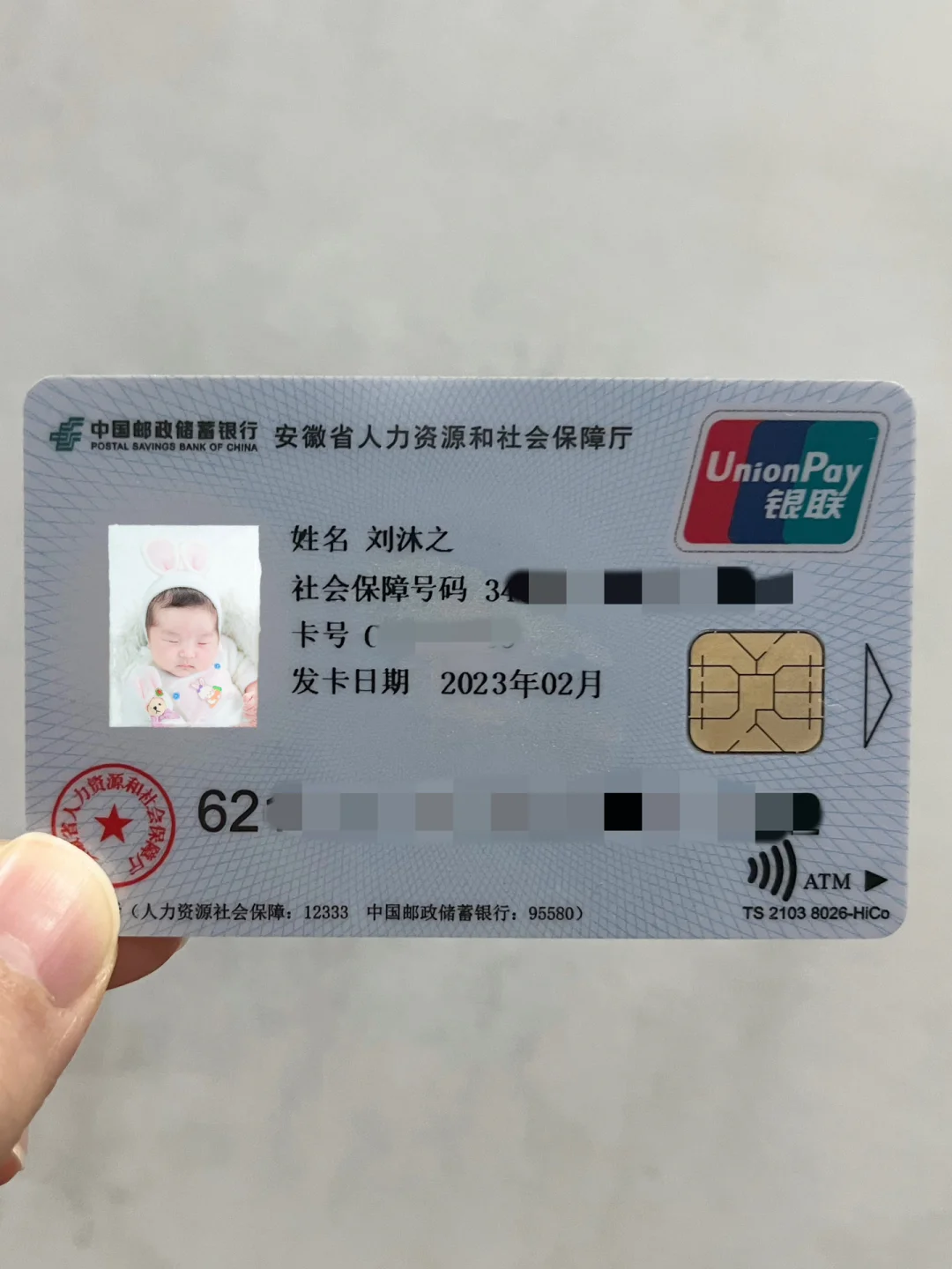 包头包含高价回收医保卡联系方式苏州的词条