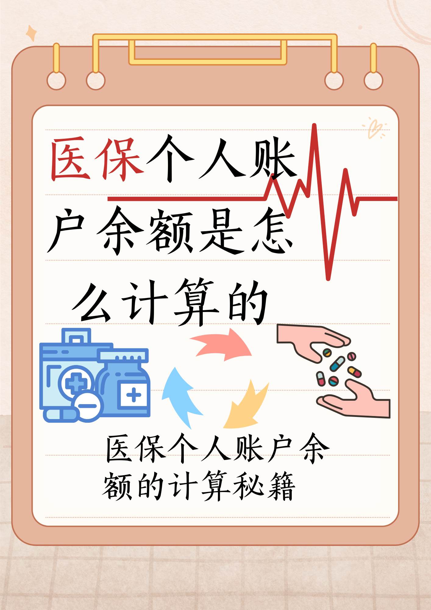 包头最新医保余额回收方法分析(最方便真实的包头医保余额回收联系方式方法)